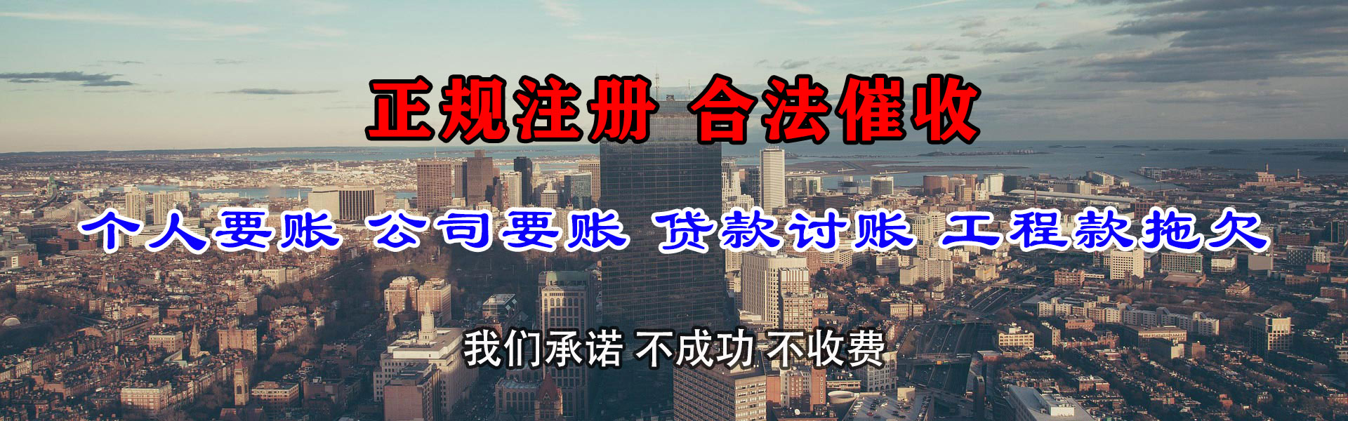 邗江要债公司